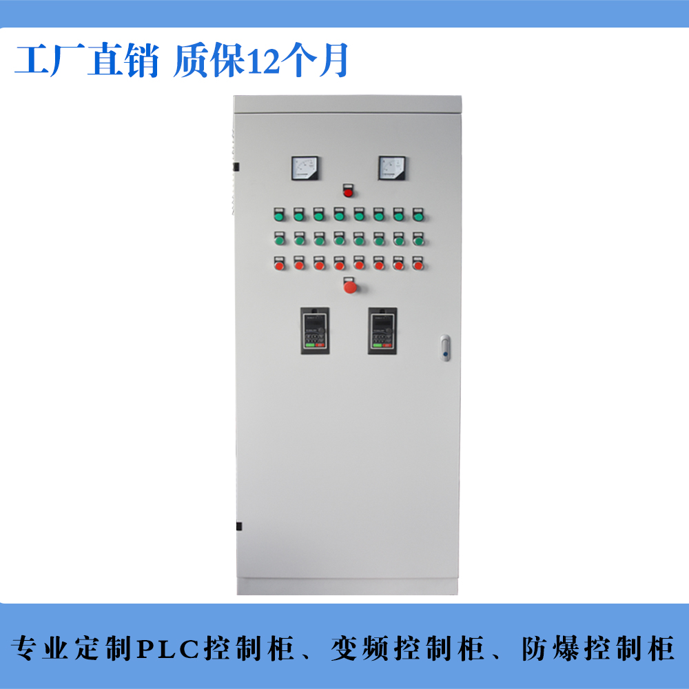 除塵變頻控制柜來圖設(shè)計 沃森雙變頻器柜 品質(zhì)保障